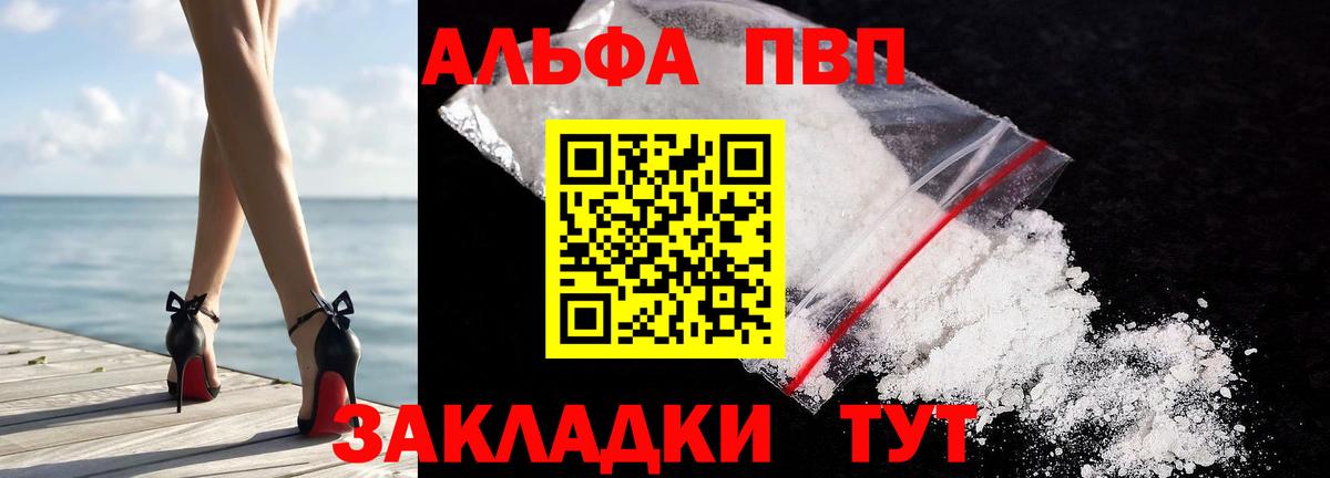 Alpha-PVP СК  Вход с VPN  Alfa_PVP Crystall  А ПВП  Дубна 