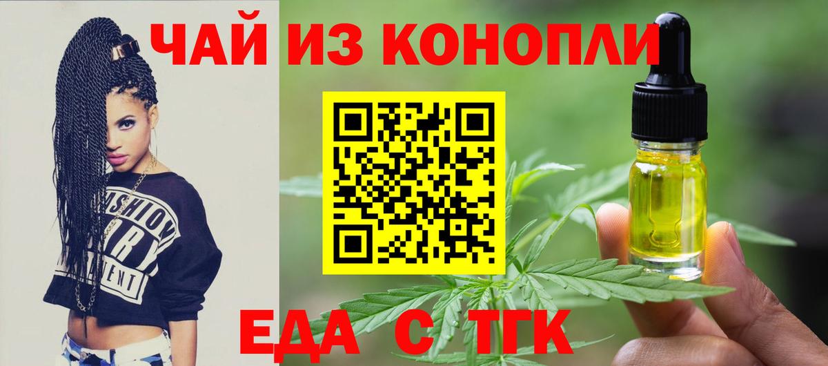 Дубна  Cannafood конопля  Вход с VPN 