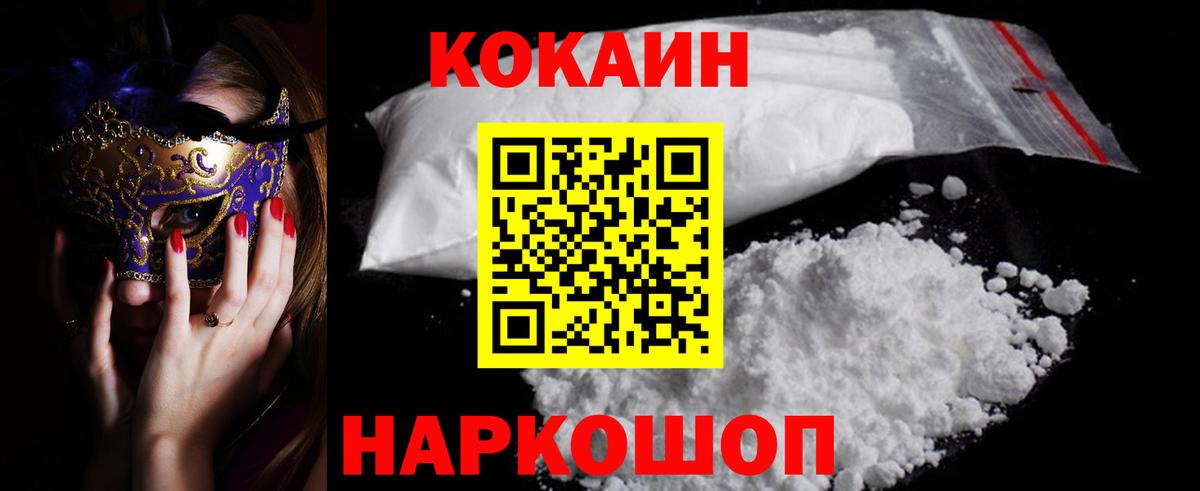 COCAIN Боливия Дубна