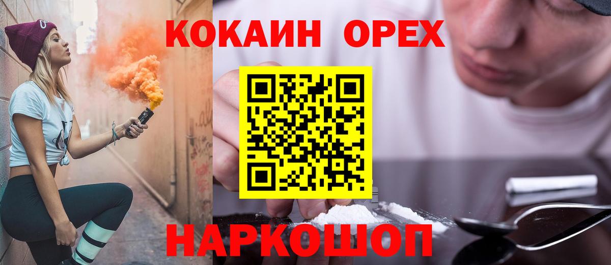 Дубна  Cocaine Fish Scale  Cocaine 97%  Вход с VPN 