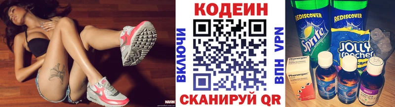 Кодеиновый сироп Lean напиток Lean (лин)  Дубна 