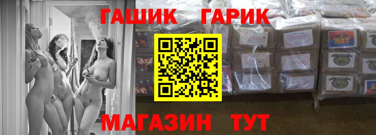 ГАШИШ гашик Дубна