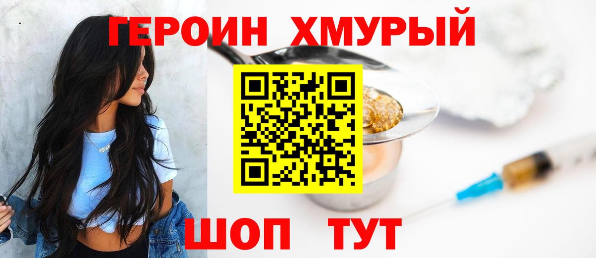 Дубна  Героин Heroin  ГЕРОИН  Вход с VPN 