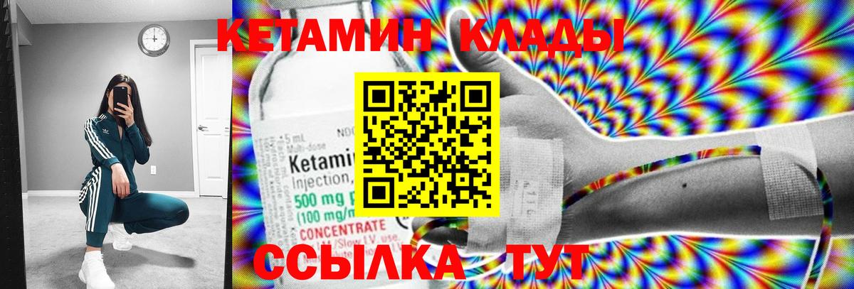 КЕТАМИН VHQ Дубна