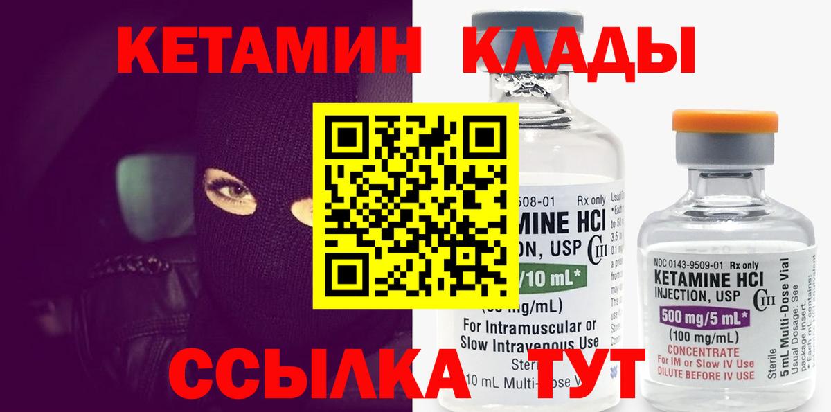 Дубна  КЕТАМИН ketamine  Вход с VPN 