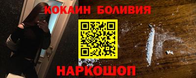 кокаин премиум Волгодонск
