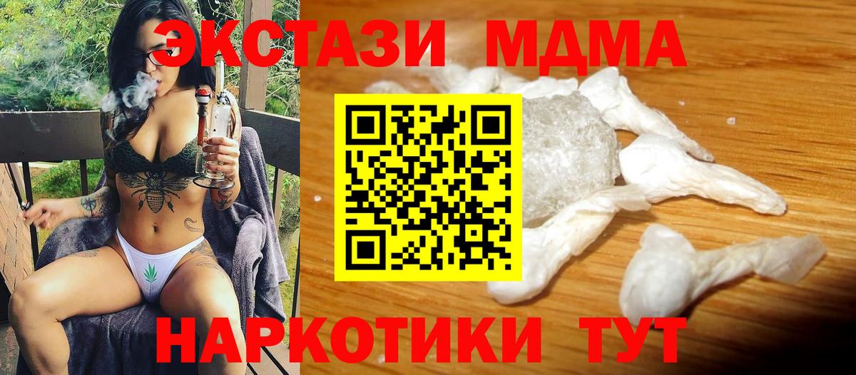 МДМА VHQ Дубна