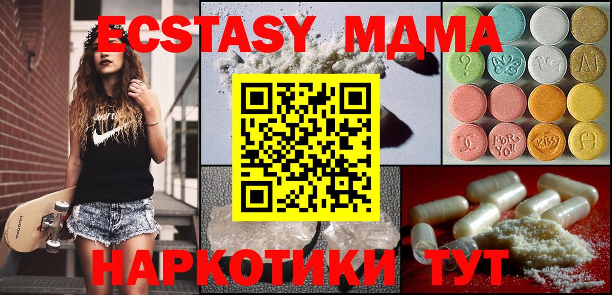 МДМА  MDMA VHQ  Дубна  Вход с VPN  MDMA Molly 