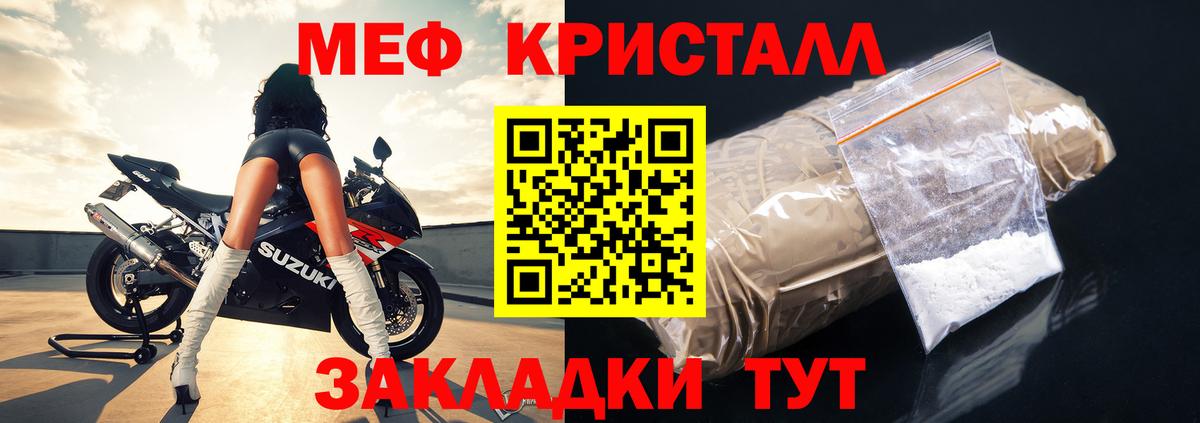 Меф Дубна
