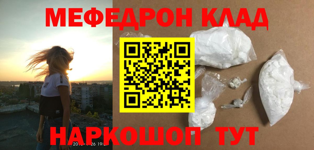 МЕФ mephedrone  продажа наркотиков  Вход с VPN  Дубна  МЯУ-МЯУ кристаллы  МЯУ-МЯУ 