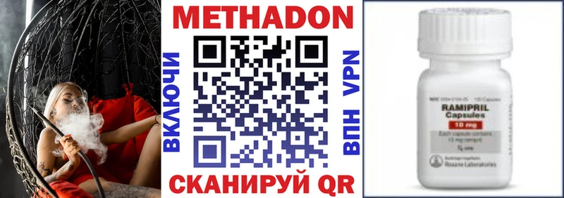 МЕТАДОН methadone  Дубна 