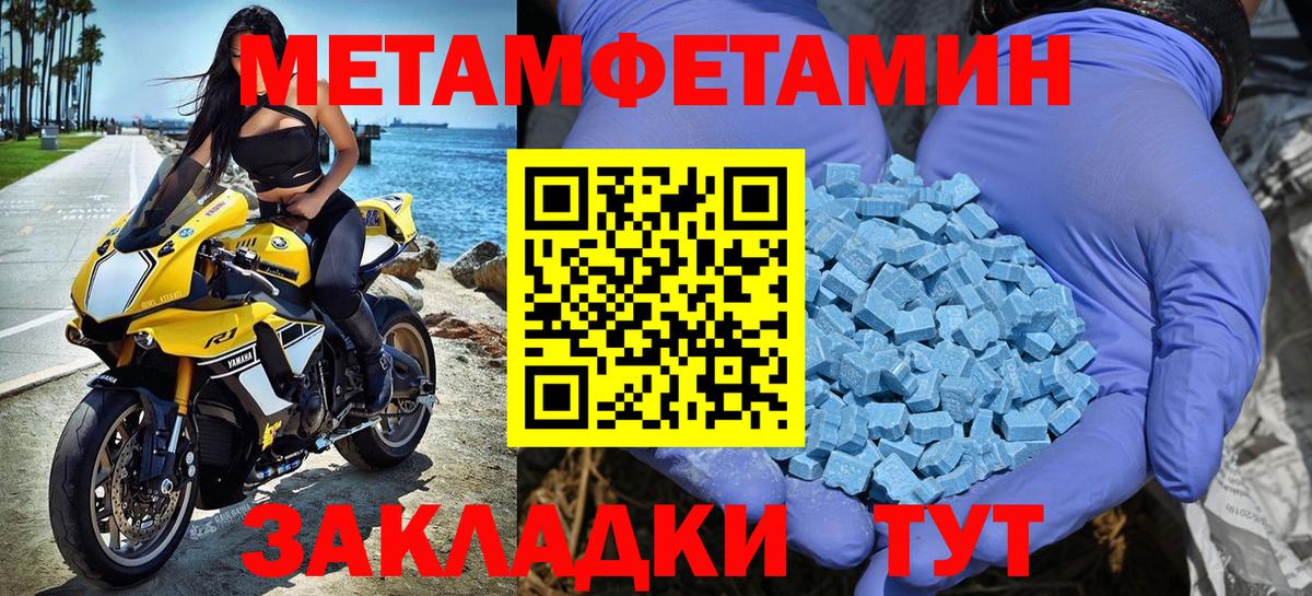Метамфетамин мет  Метамфетамин мет  Вход с VPN  Дубна 