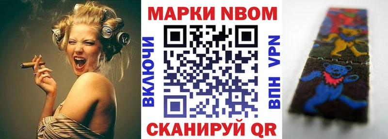 Марки 25I-NBOMe 1,5мг  Дубна 