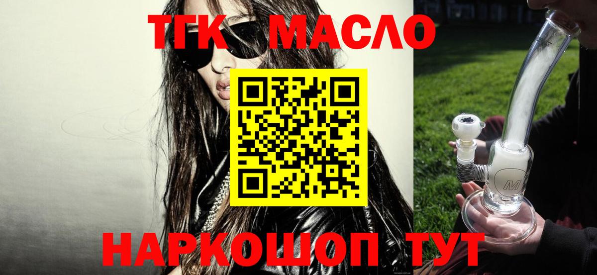 Дистиллят ТГК жижа  Дистиллят ТГК концентрат  Дубна  Вход с VPN 