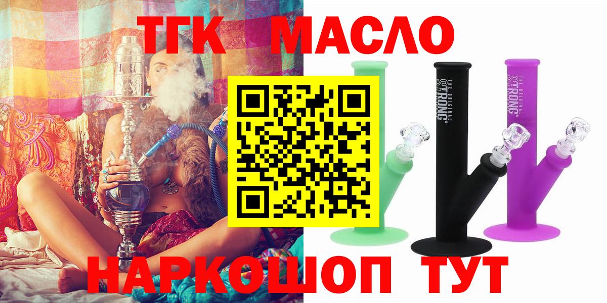 ТГК вейп Дубна