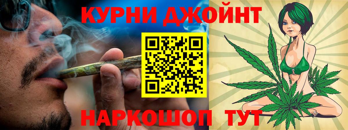 МАРИХУАНА Ganja  Конопля Amnesia  Вход с VPN  Дубна  Бошки Шишки Amnesia 